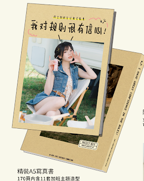 2025肉乙生日寫真書 硬殼精裝本 2025肉乙生日寫真書 硬殼精裝本
