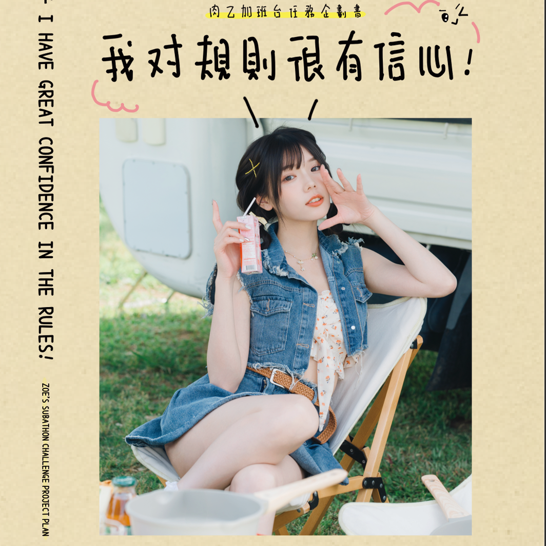 2025肉乙生日寫真硬殼精裝本 2025肉乙生日寫真硬殼精裝本